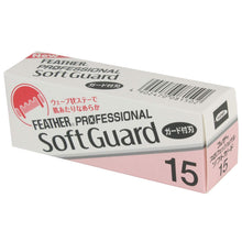 Load image into Gallery viewer, Feather Artist Club ProSoft Guard Razor Blade 15ct
